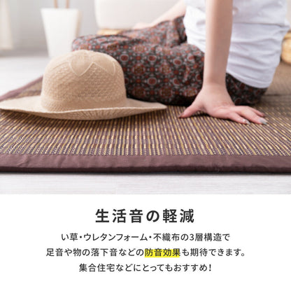 収納簡単 い草ふっくらラグ 仙名 180×240cm 送料無料