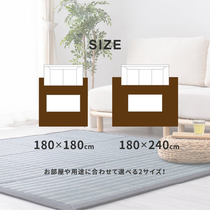 収納簡単 い草ふっくらラグ 仙名 180×180cm 送料無料