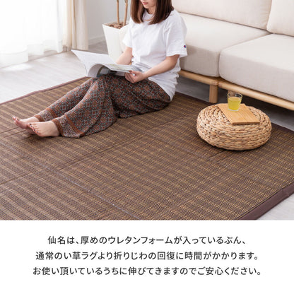収納簡単 い草ふっくらラグ 仙名 180×240cm 送料無料