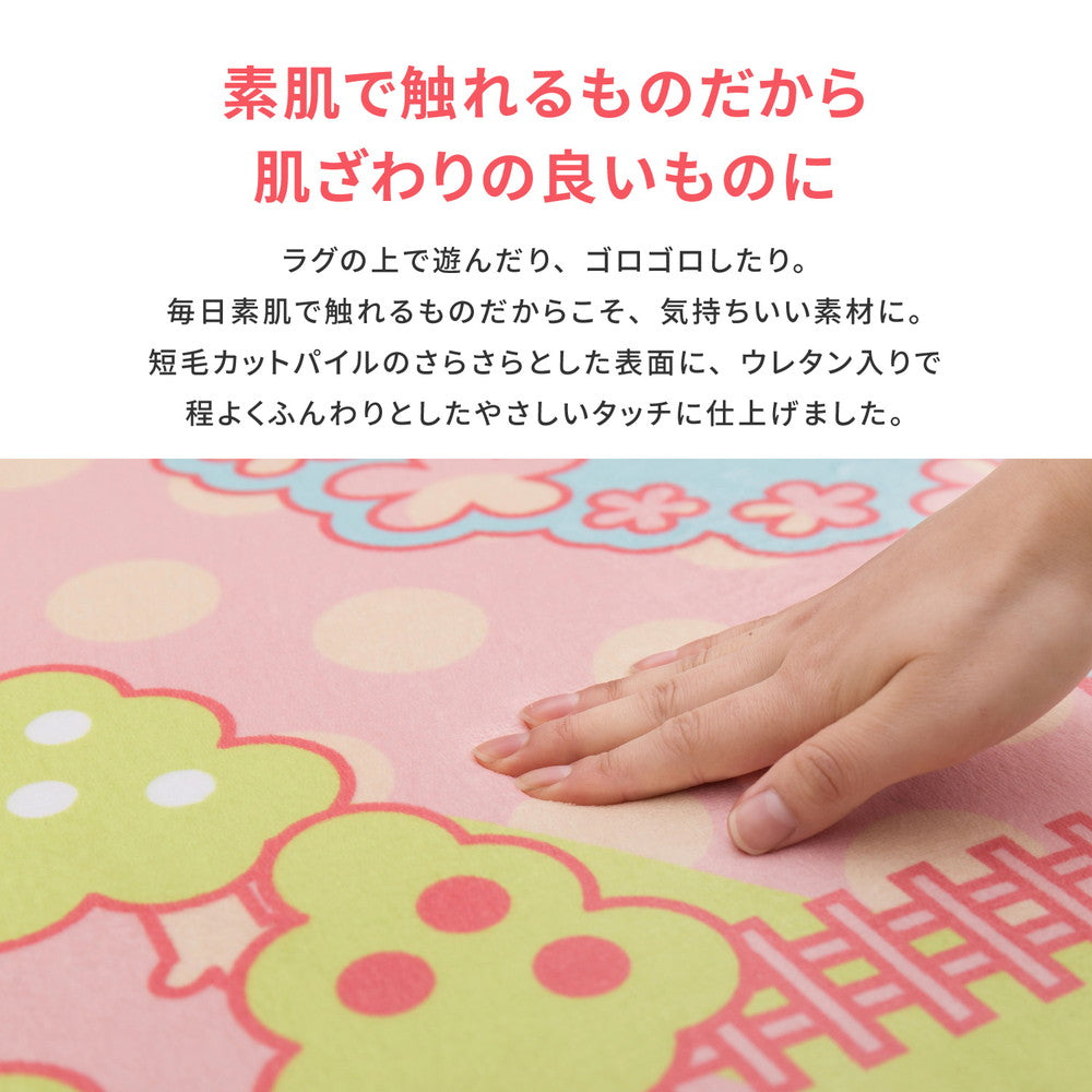 女の子が遊べる可愛いラグ プリンセスタウン2 190×190cm 送料無料