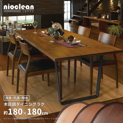 消臭加工付き 木目調ダイニングラグ 180×180cm 送料無料