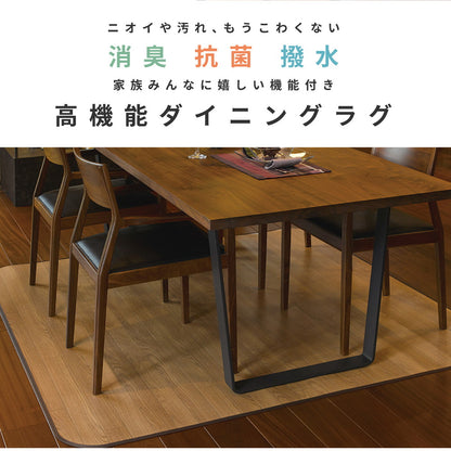 消臭加工付き 木目調ダイニングラグ 180×240cm 送料無料