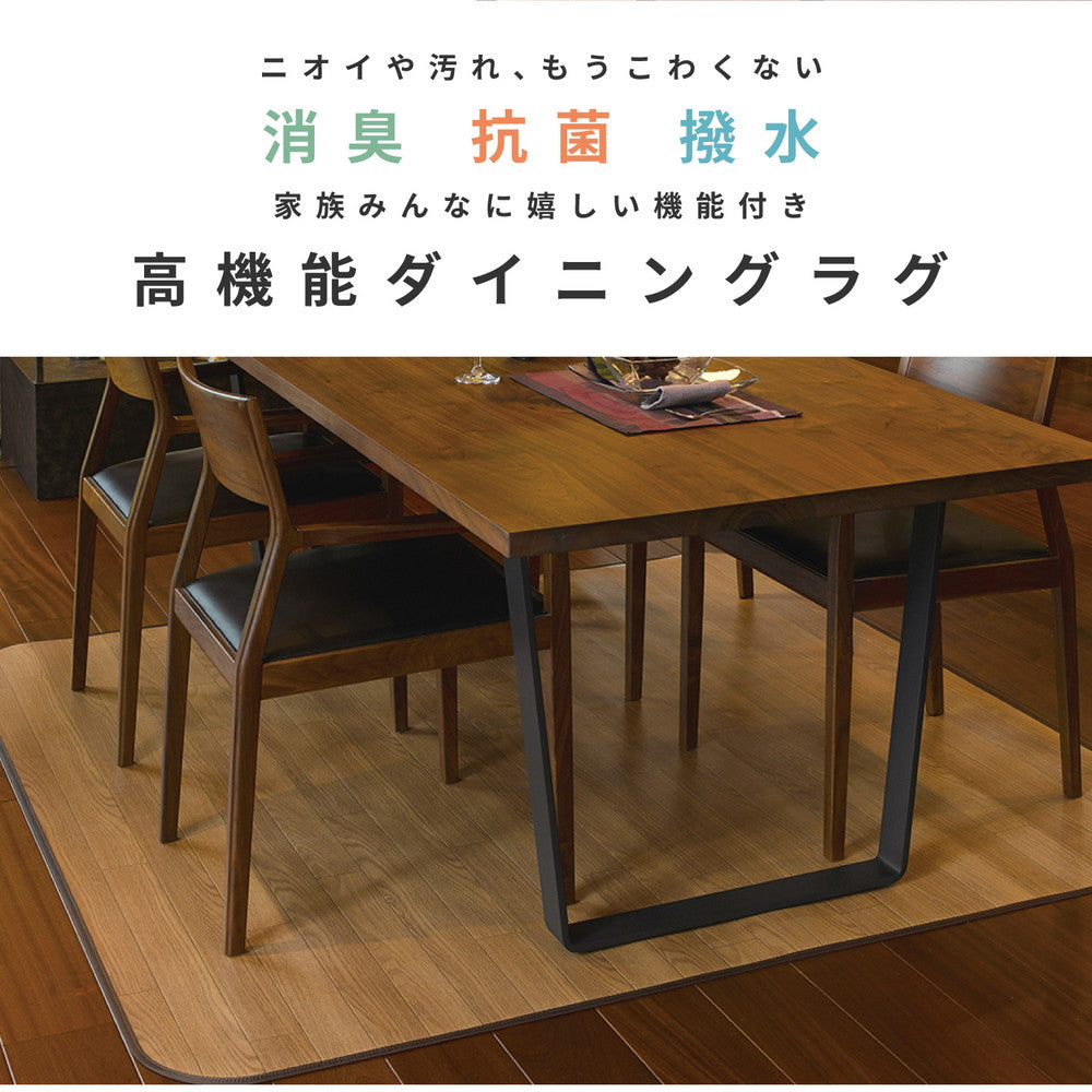 消臭加工付き 木目調ダイニングラグ 180×180cm 送料無料