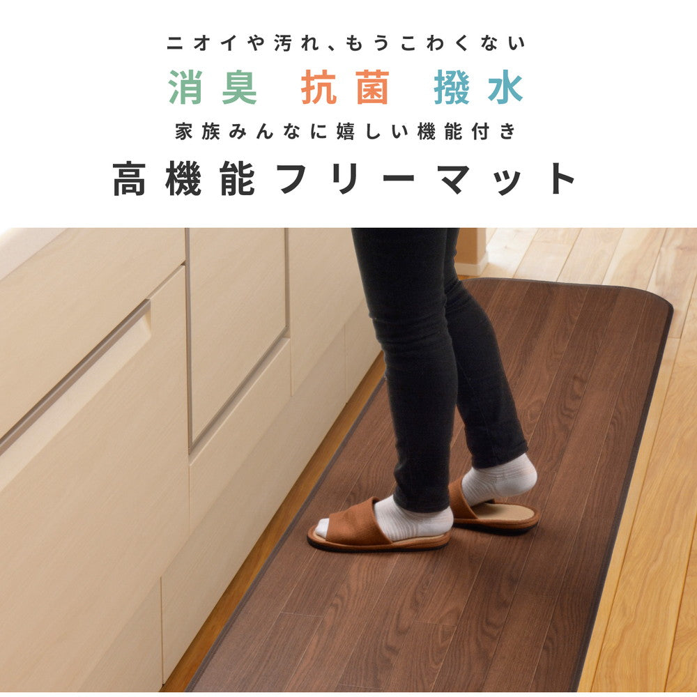 消臭加工付き 木目調フリーマット 45×180cm 送料無料