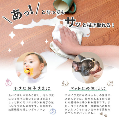 消臭加工付き 木目調フリーマット 90×150cm 送料無料