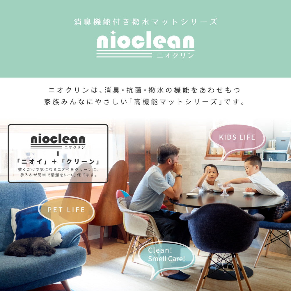 消臭加工付き 木目調フリーマット 60×180cm 送料無料