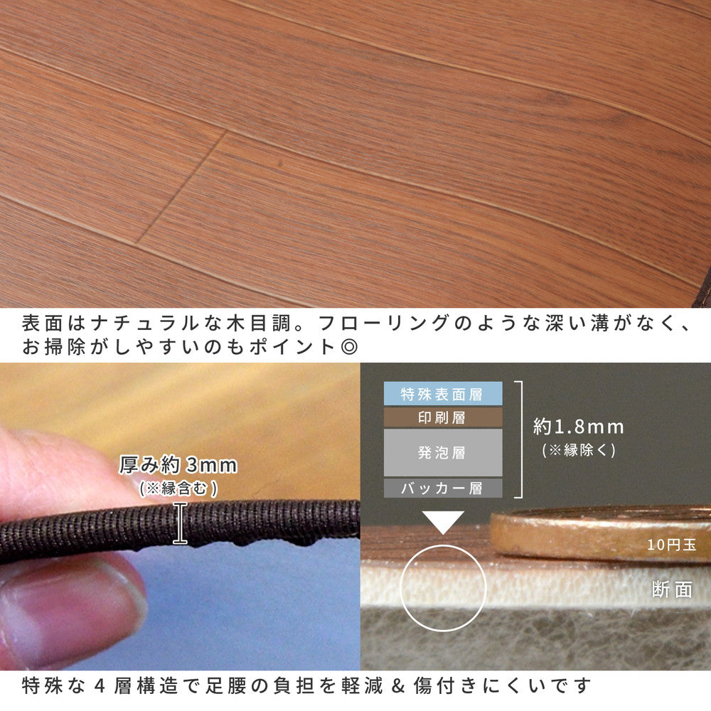 消臭加工付き 木目調フリーマット 60×180cm 送料無料