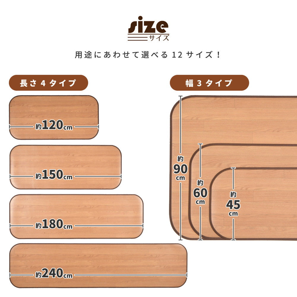 消臭加工付き 木目調フリーマット 90×150cm 送料無料