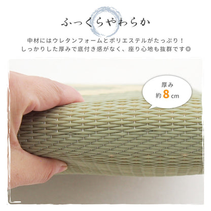 水拭きできる い草風座布団 円相 55×55×8cm 送料無料