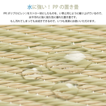 水拭きできる い草風置き畳 綾模様 9枚セット 82×82×2.5cm 送料無料