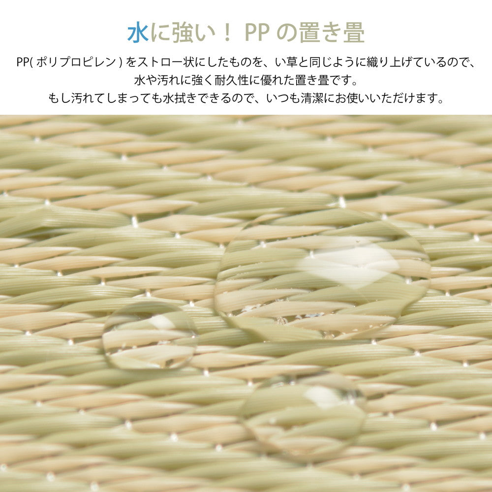 水拭きできる い草風置き畳 綾模様 6枚セット 82×82×2.5cm 送料無料
