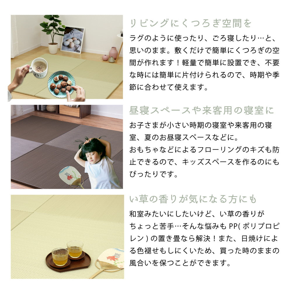 水拭きできる い草風置き畳 綾模様 9枚セット 82×82×2.5cm 送料無料
