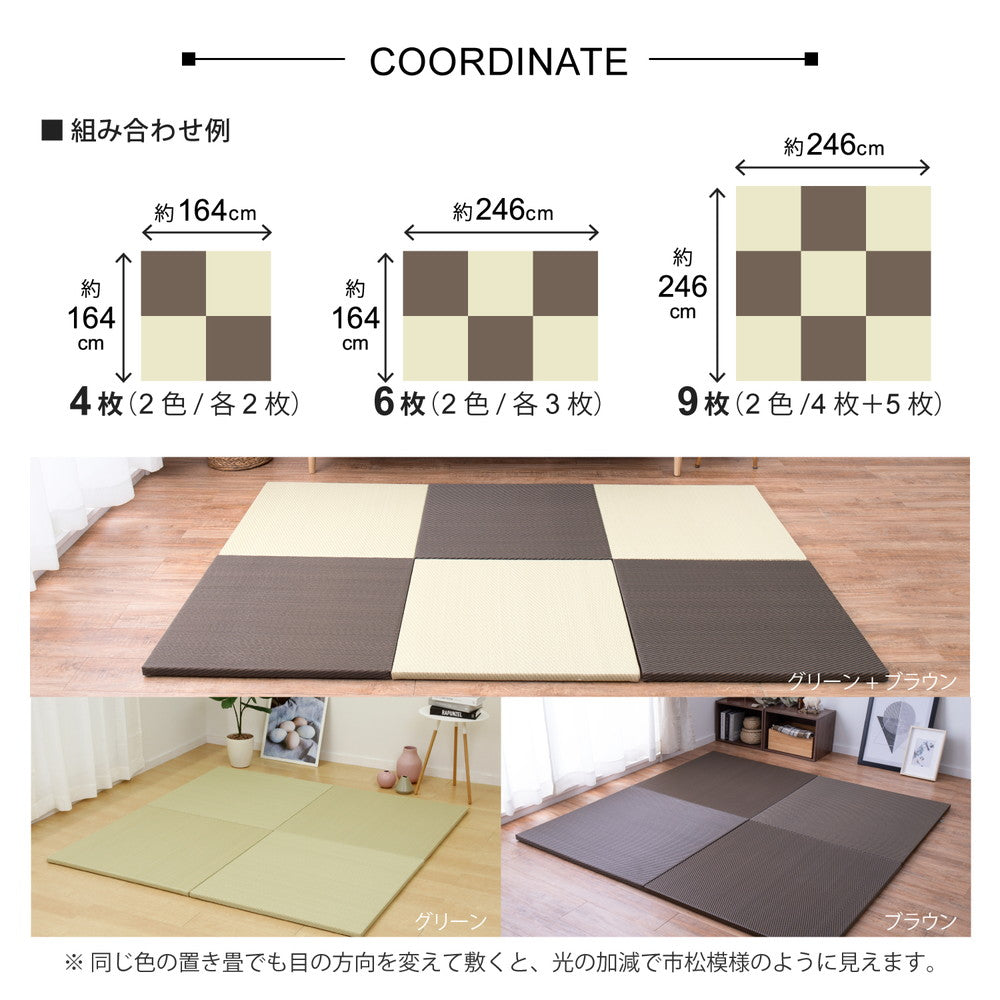 水拭きできる い草風置き畳 綾模様 9枚セット 82×82×2.5cm 送料無料