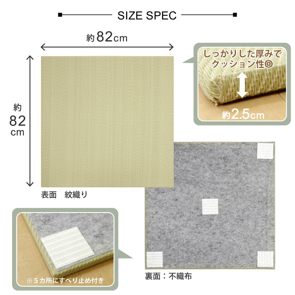 水拭きできる い草風置き畳 綾模様 9枚セット 82×82×2.5cm 送料無料