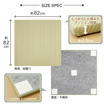 水拭きできる い草風置き畳 綾模様 6枚セット 82×82×2.5cm 送料無料