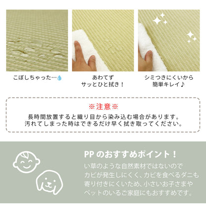 水拭きできる い草風置き畳 市松模様 9枚セット 82×82×2.5cm 送料無料