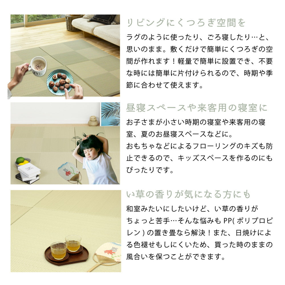 水拭きできる い草風置き畳 市松模様 9枚セット 82×82×2.5cm 送料無料