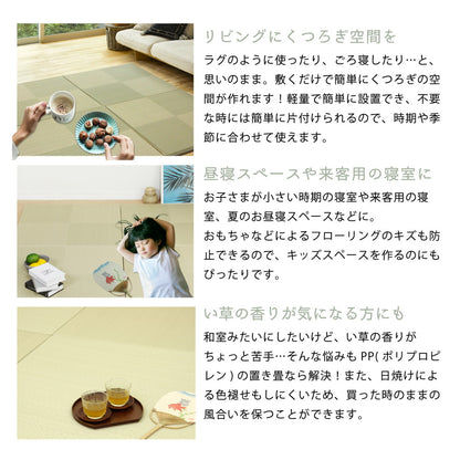水拭きできる い草風置き畳 市松模様 9枚セット 82×82×2.5cm 送料無料