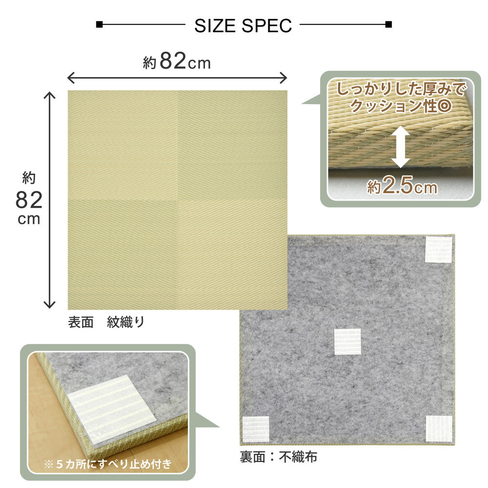 水拭きできる い草風置き畳 市松模様 9枚セット 82×82×2.5cm 送料無料