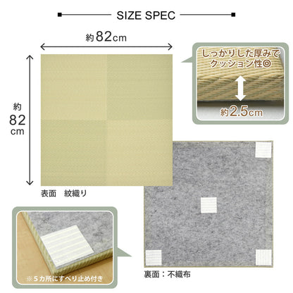 水拭きできる い草風置き畳 市松模様 9枚セット 82×82×2.5cm 送料無料