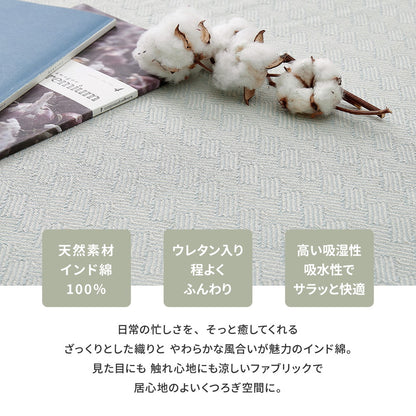 洗えるインド綿ラグ アルト すべり止め付き 130×185cm 送料無料