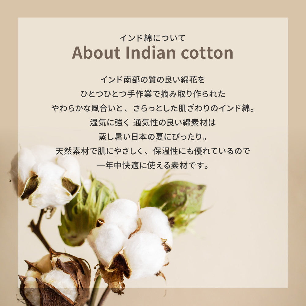 洗えるインド綿ラグ アルト すべり止め付き 90×185cm 送料無料