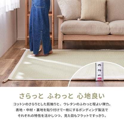 洗えるインド綿ラグ アルト すべり止め付き 130×185cm 送料無料