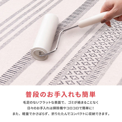 洗えるインド綿ラグ テラ すべり止め付き 90×185cm 送料無料