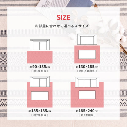 洗えるインド綿ラグ テラ すべり止め付き 90×185cm 送料無料