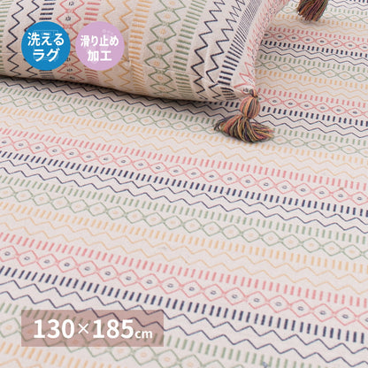 洗えるインド綿ラグ ハシーナ すべり止め付き 130×185cm 送料無料