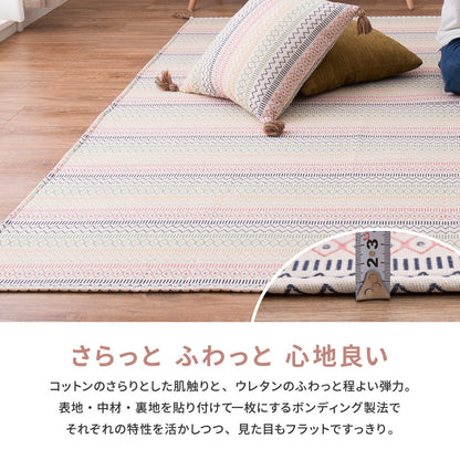 洗えるインド綿ラグ ハシーナ すべり止め付き 185×240cm 送料無料