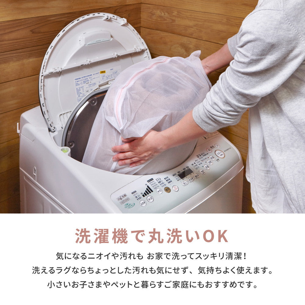 洗えるインド綿ラグ ハシーナ すべり止め付き 130×185cm 送料無料