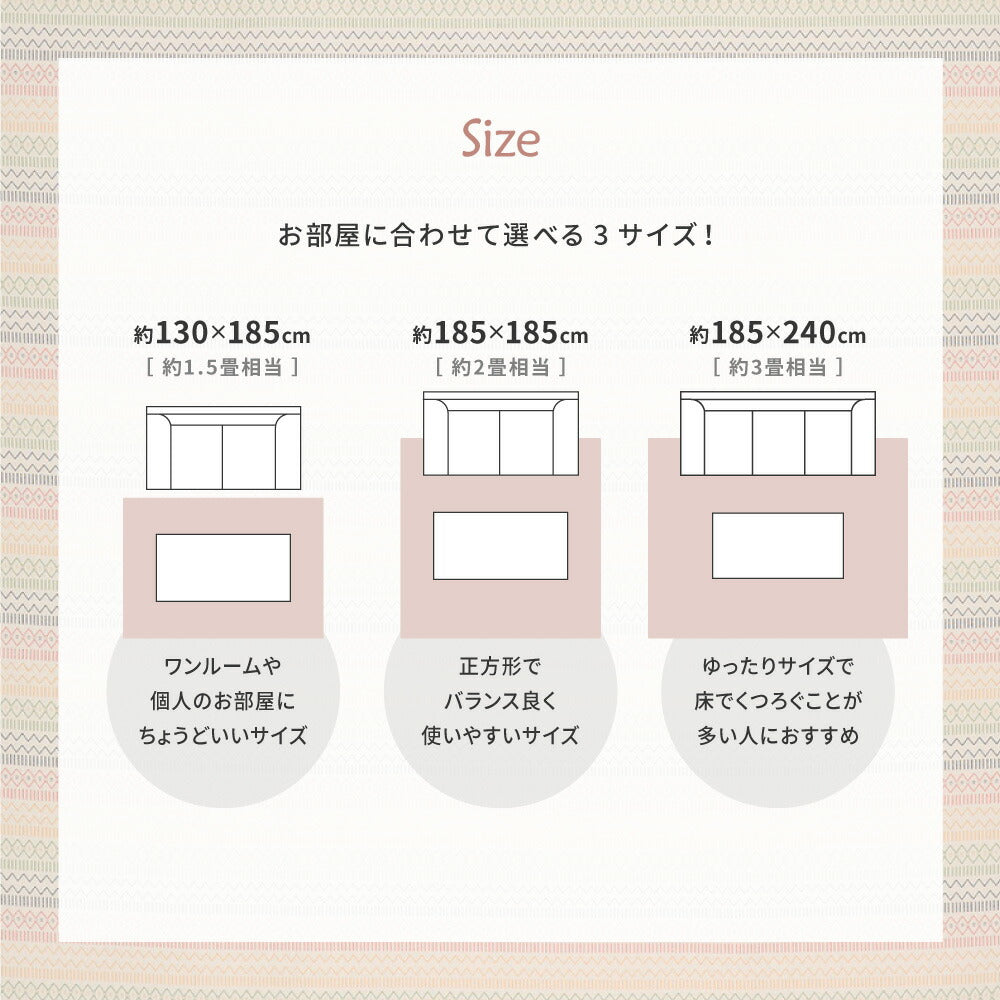洗えるインド綿ラグ ハシーナ すべり止め付き 185×185cm 送料無料