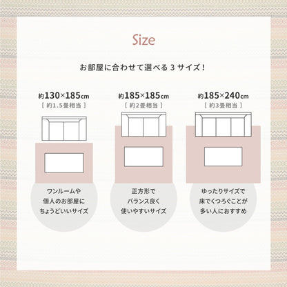 洗えるインド綿ラグ ハシーナ すべり止め付き 185×185cm 送料無料