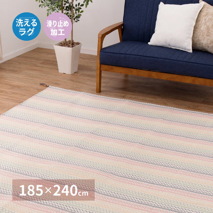洗えるインド綿ラグ ハシーナ すべり止め付き 185×240cm 送料無料
