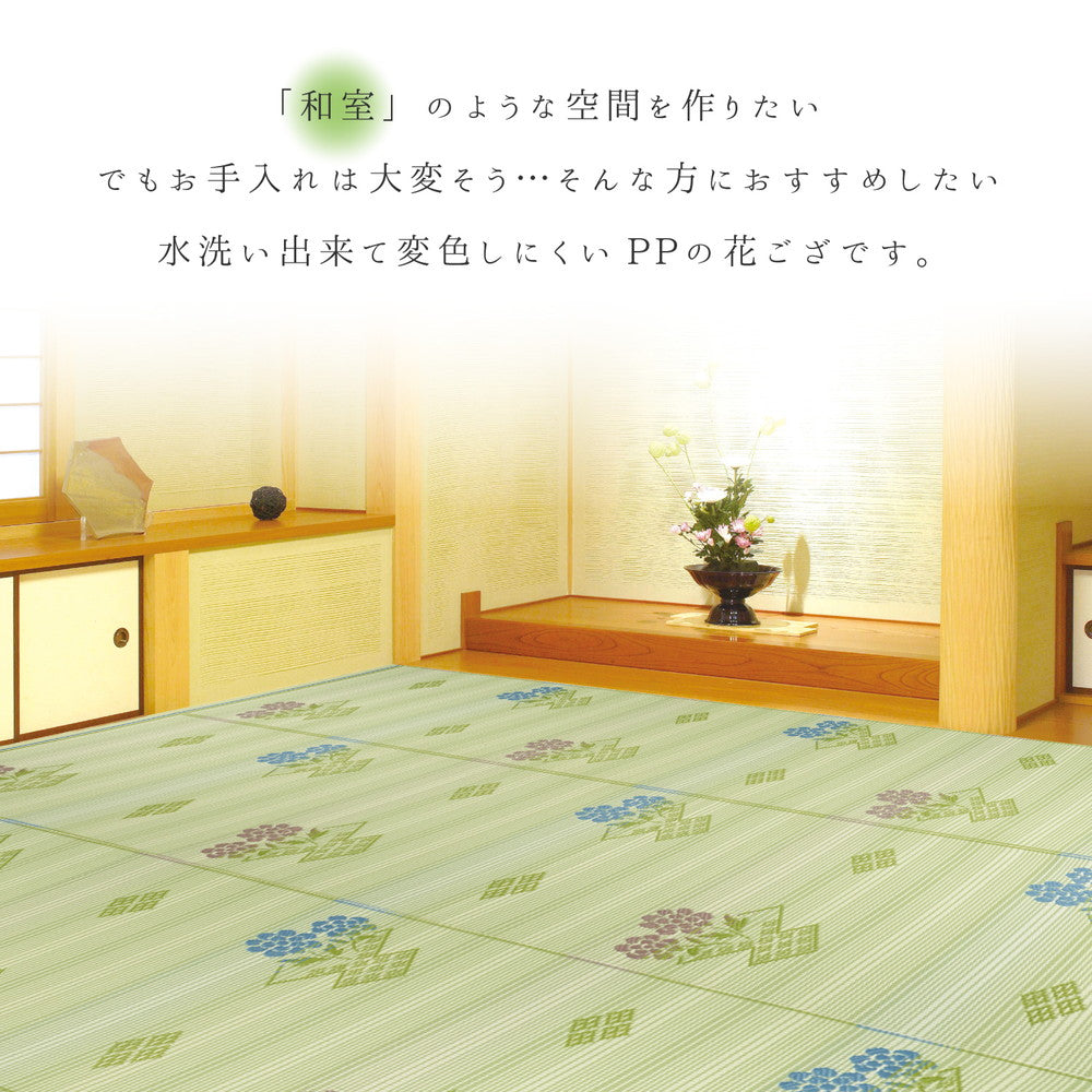 洗えるい草風カーペット 58間 2帖（176×176） 送料無料