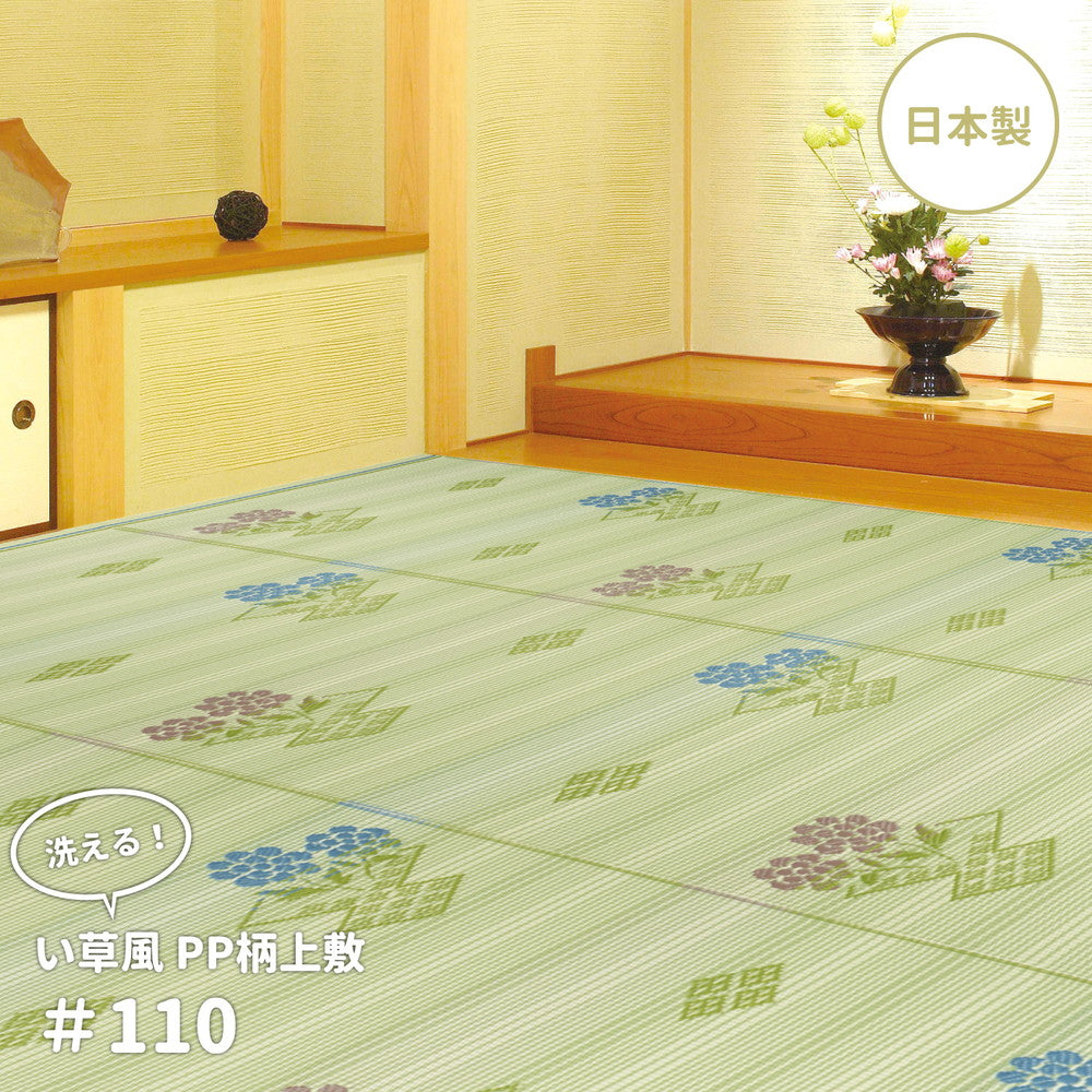 洗えるい草風カーペット 58間 6帖（264×352） 送料無料