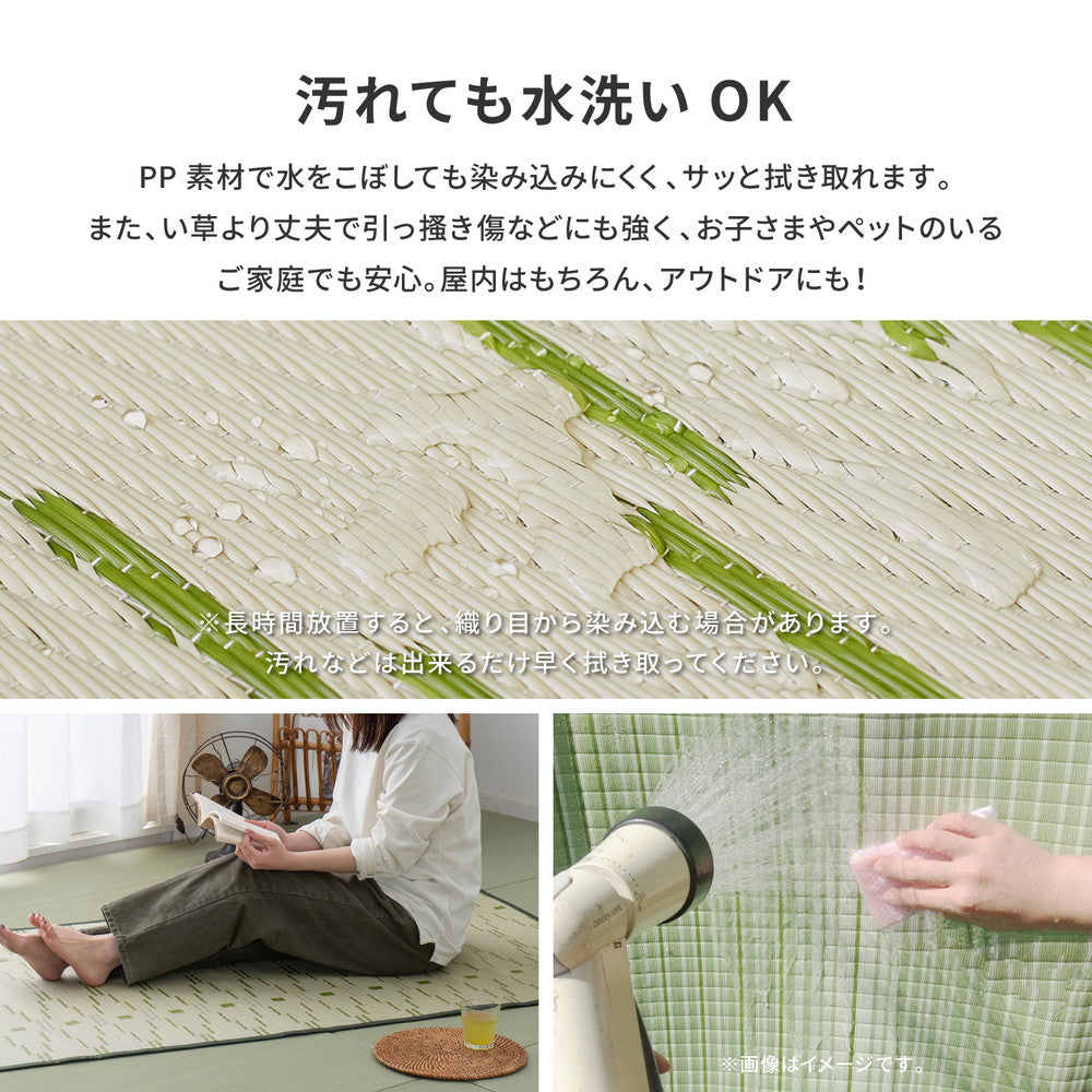 洗えるい草風カーペット やなぎ 江戸間 6畳（261×352） 送料無料
