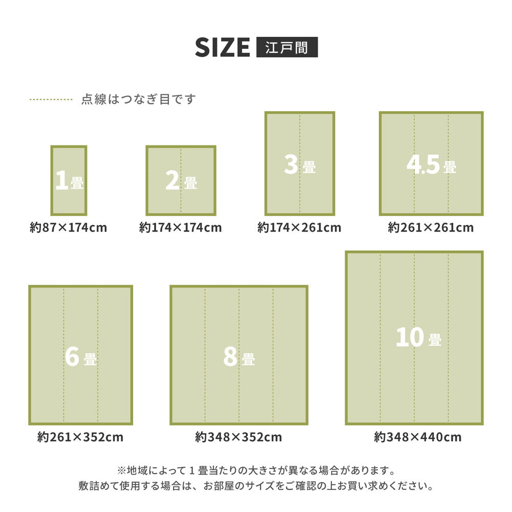 洗えるい草風カーペット やなぎ 江戸間 8畳（348×352） 送料無料