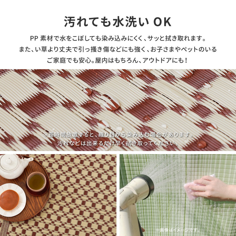 洗えるい草風カーペット ルイス 江戸間 10帖（440×348） 送料無料