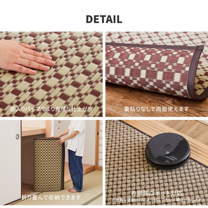 洗えるい草風カーペット ルイス 江戸間 2帖（174×174） 送料無料