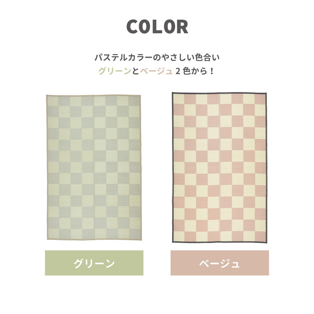 洗えるい草風カーペット 倉間 江戸間/抗菌機能付き 10畳（348×440） 送料無料