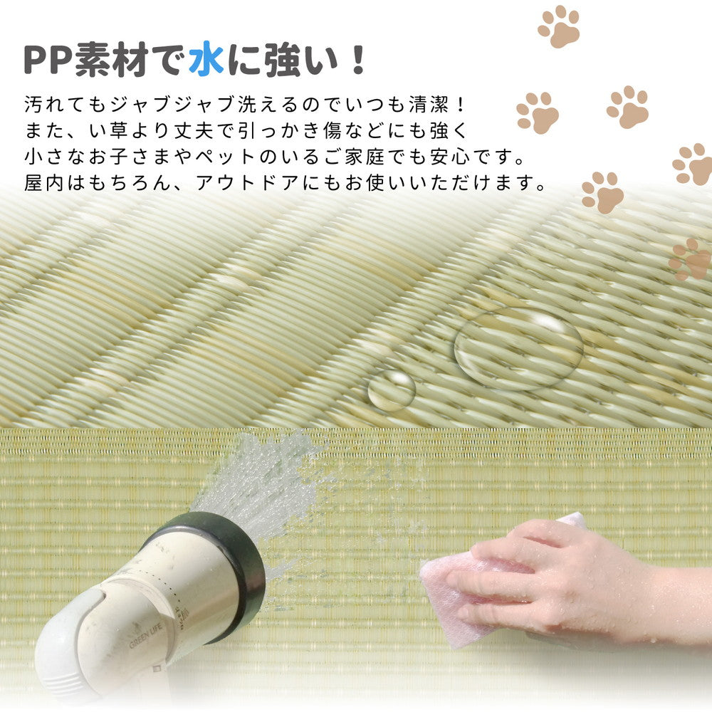 洗えるい草風カーペット 涼風（りょうふう） 江戸間 8帖（348×352） 送料無料