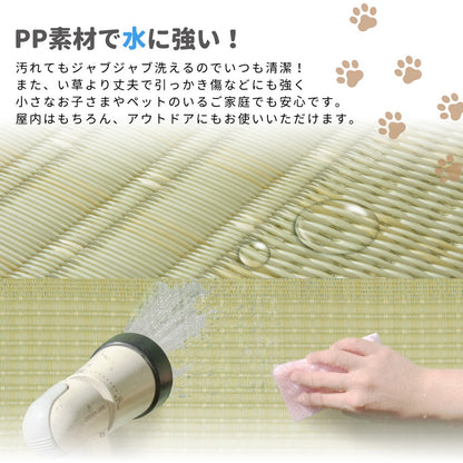 洗えるい草風カーペット 涼風（りょうふう） 江戸間 6帖（261×352） 送料無料