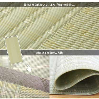 洗えるい草風カーペット 涼風（りょうふう） 江戸間 10帖（352×435） 送料無料