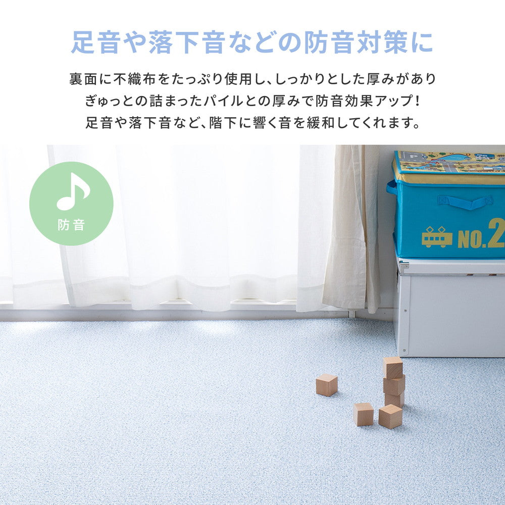 防炎・撥水付き国産高機能カーペット 江戸間 4.5帖（261×261） 送料無料