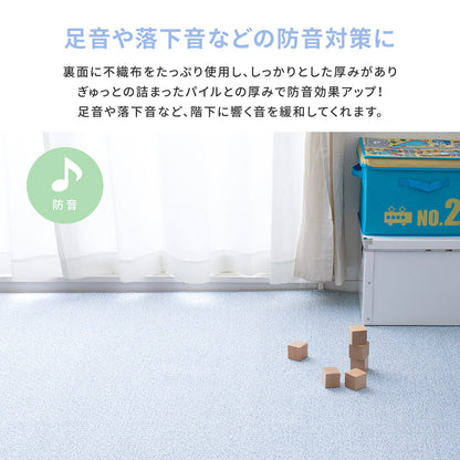 防炎・撥水付き国産高機能カーペット 江戸間 6帖（261×352） 送料無料
