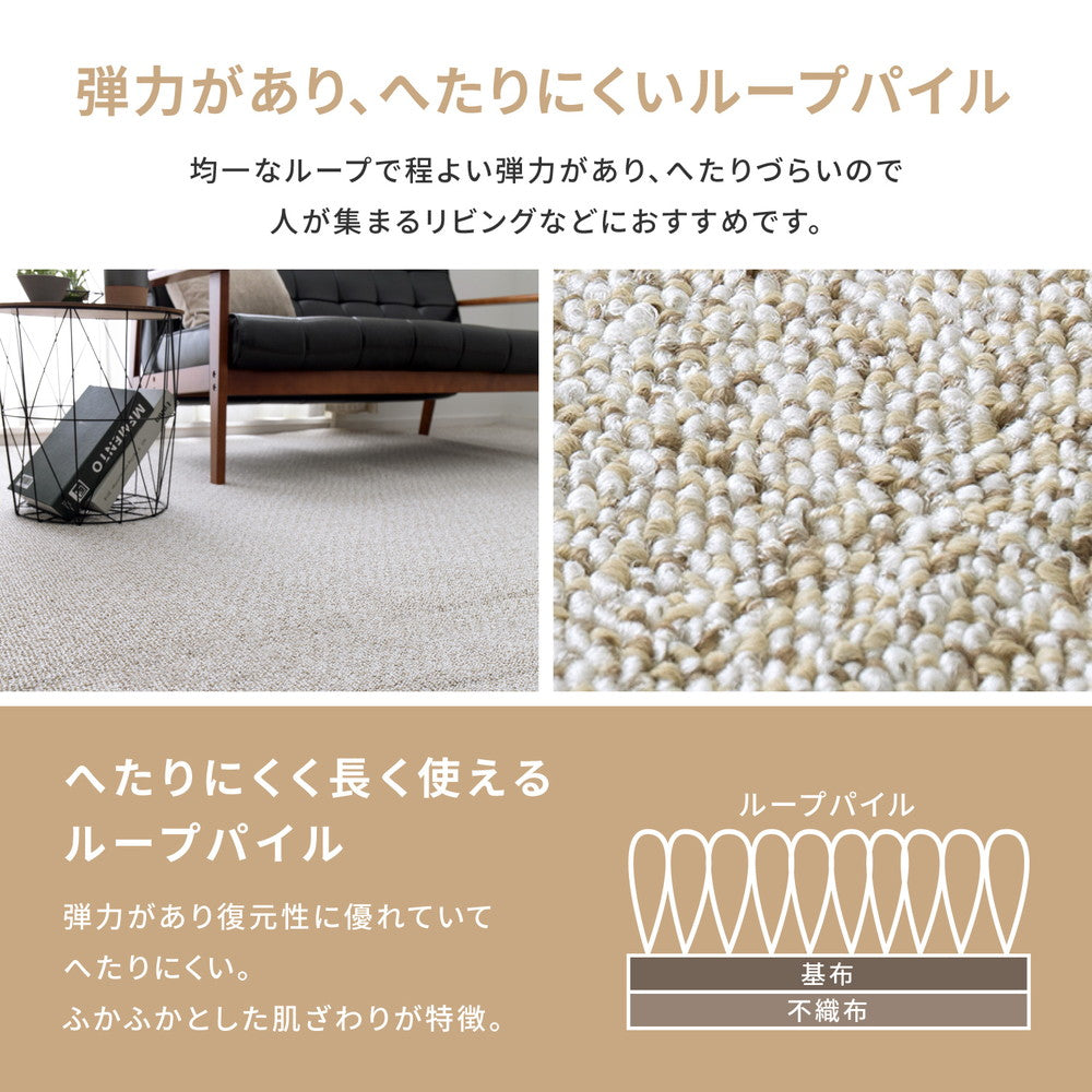 防炎・撥水付き国産高機能カーペット 江戸間 4.5帖（261×261） 送料無料