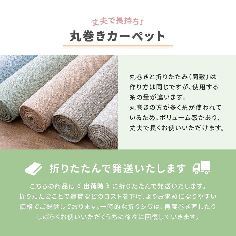 防炎・撥水付き国産高機能カーペット 江戸間 10帖（352×440） 送料無料