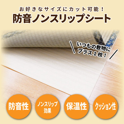 防音ノンスリップシート ひびかん象Lite 85×175cm 送料無料